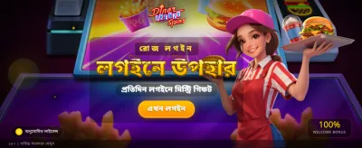 ১৩ দিনের বিশেষ ফ্রেনজি স্পিন