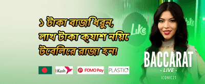 মেগা উইন অফার promotion