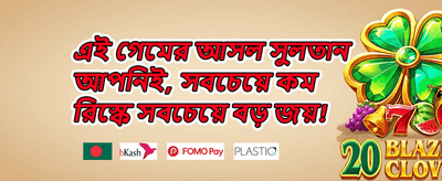লাকি ড্র স্পেশাল promotion